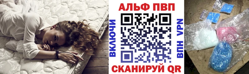 A-PVP Crystall  купить закладку  Пятигорск 