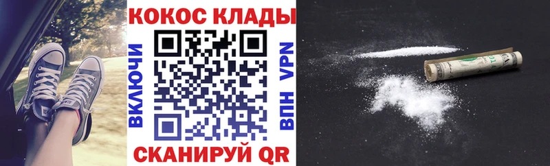 COCAIN 99%  Пятигорск 
