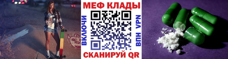 МЕФ  Пятигорск