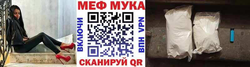Меф мяу мяу Пятигорск