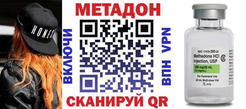 Метадон VHQ  hydra ONION  Пятигорск 